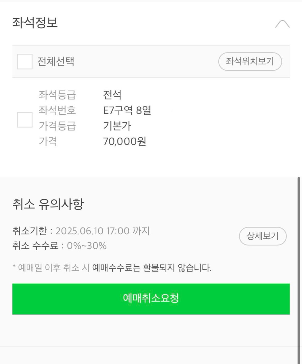 d8deh__c's tweet photo. 부산 원아시아페스티벌 원아페 양도 합니다!

6/11(수) 1일차
E7구역 8열 + 티미포 3

https://t.co/mXcKpwhTrU
배송지변경 or 아옮
혹시 모를 현장 도움도 가능해요!
모든 인증 가능⭕️

양도 엔시티 위시 엔위시 하츠투하츠 하투하 에이티즈 티켓 ticket nctwish wts sell https://t.co/k67sjexd5L