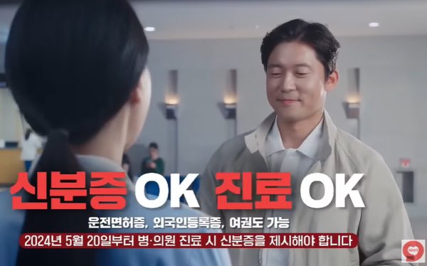 - 병원 본인확인 의무화 ‘중증·희귀질환자’ 면제 
- 복지부, 건보 자격확인 고시 개정…7월 1일부터 적용

bosa.co.kr/news/articleVi…