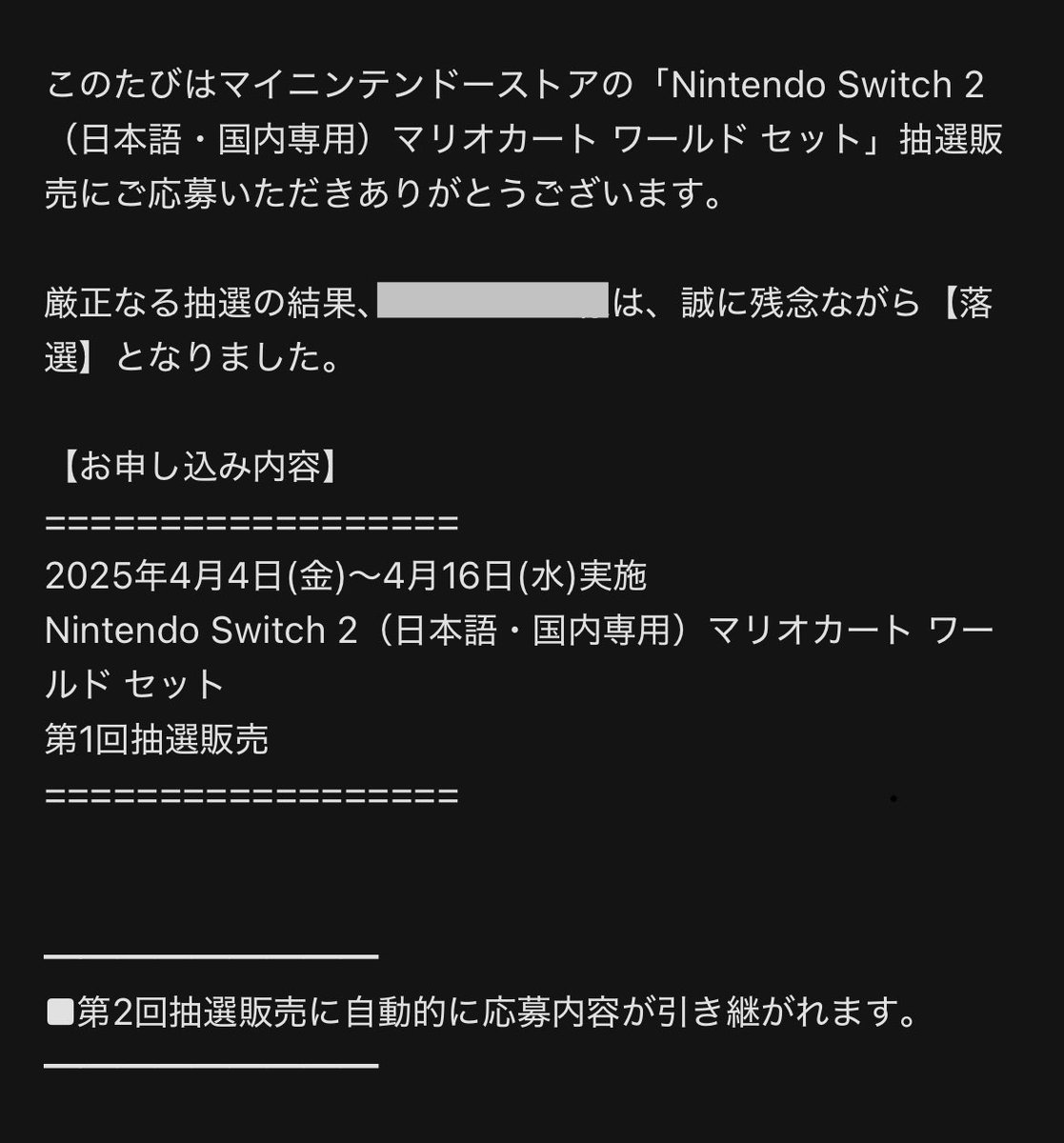 お妻は当たったらしいんだけど🤮