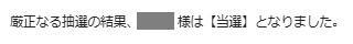 vongole_code's tweet photo. メール見たらSwitch2の当選通知きてた
念のため確認しようと思ったけどストアはメンテナンスやってるのね、アクセス重なったんだろうな https://t.co/fwXFwbmHZW