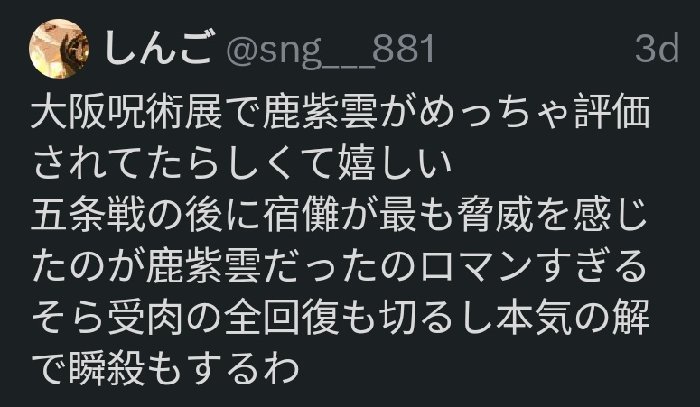 Go_Jover's tweet image. THE NEW INFO ABOUT KASHIMO IS FAKE

I apologise for spreading this fake info. It was first posted on a Japanese forum. It made few other JP people to tweet about it, which in turn had me beleive it was a true info. But no such statement has been made by Gege at the exhibition