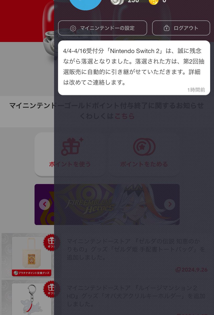 とても悲しいけど、まあ1/10の確率なら俺は当たらないなという自信がありました。
