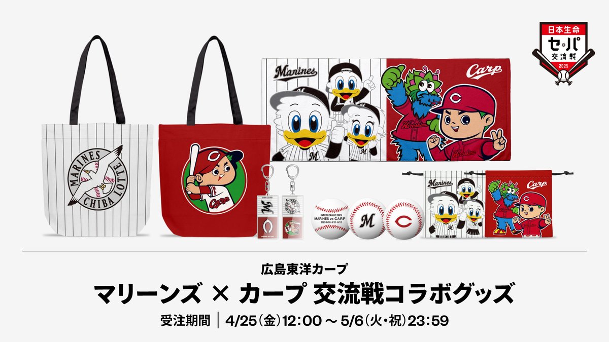 防弾少年団 グッズ ④ 千葉ロッテマリーンズ on X: 