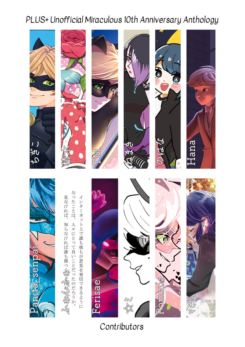 執筆者プレビュー②
 #てんとう虫と黒猫 #mlb_10ten