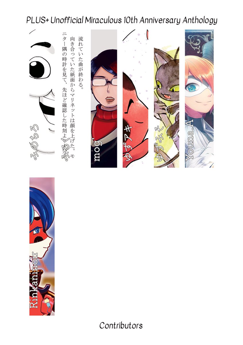 執筆者プレビュー③
 #てんとう虫と黒猫 #mlb_10ten