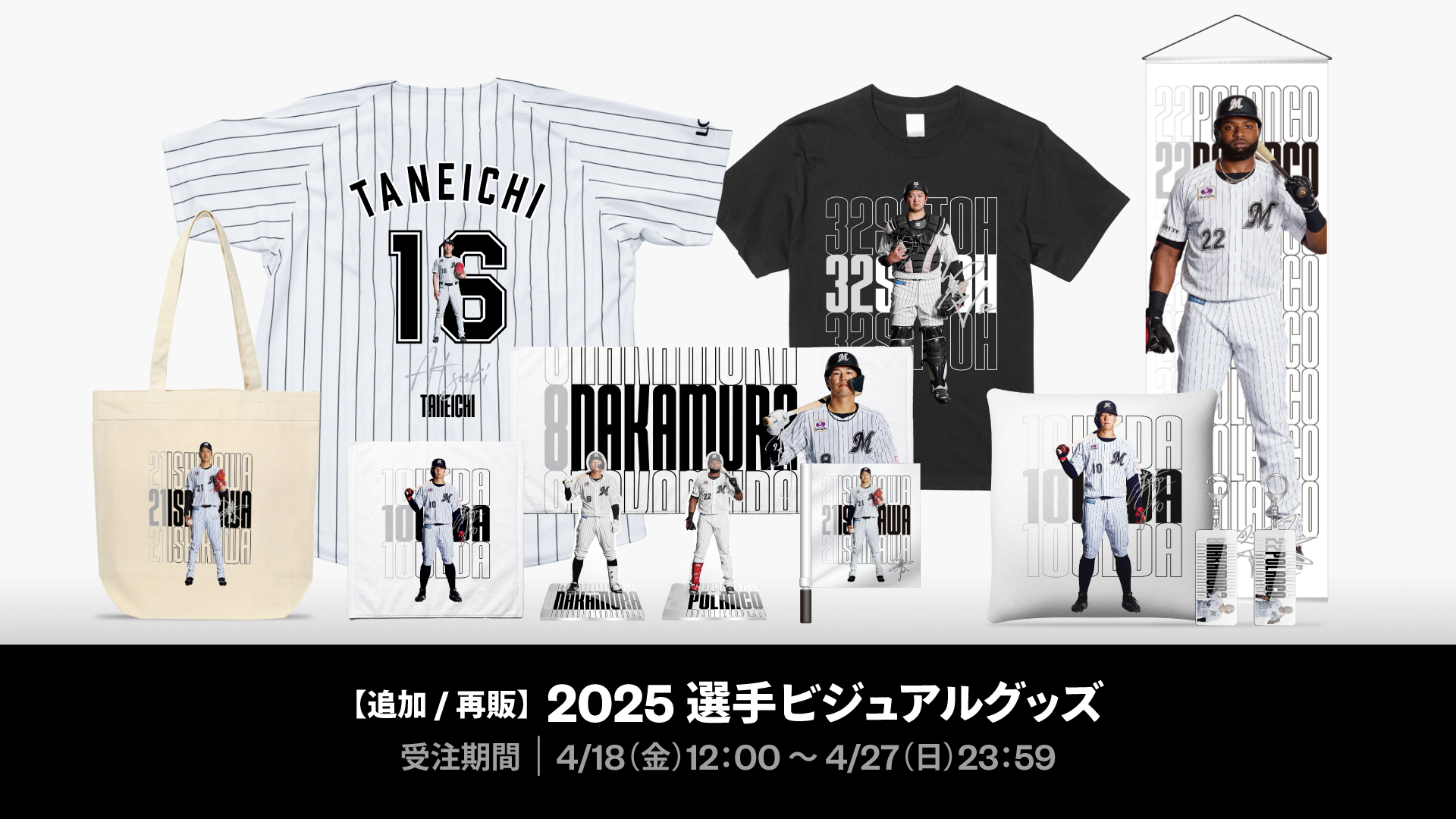 【値下げしました】千葉ロッテマリーンズ　プレイヤーズアクスタ　コンプリート 値下げしました】千葉ロッテマリーンズ プレイヤーズアクスタ