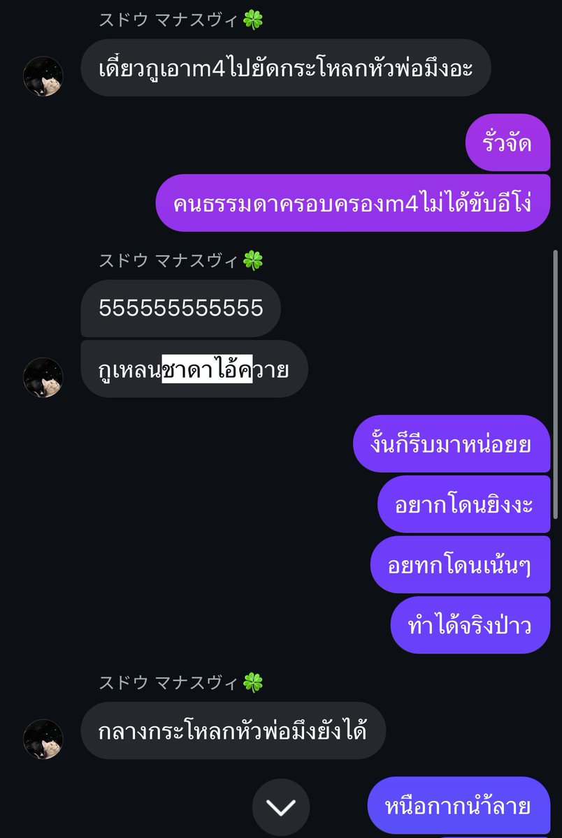 TITTEwww's tweet photo. @1NAHDIE ดูเอาว่าน้องคุณเป็นคนยังไง ตอนทางเราทักไปอธิบายเรื่องทั้งหมดคุณก็ไม่อ่าน ไม่อยากสนใจแต่ตอนนี้มาเเขวนให้ทางเราเสียหายมันใช่มั้ย https://t.co/fTQeHaN0U9
