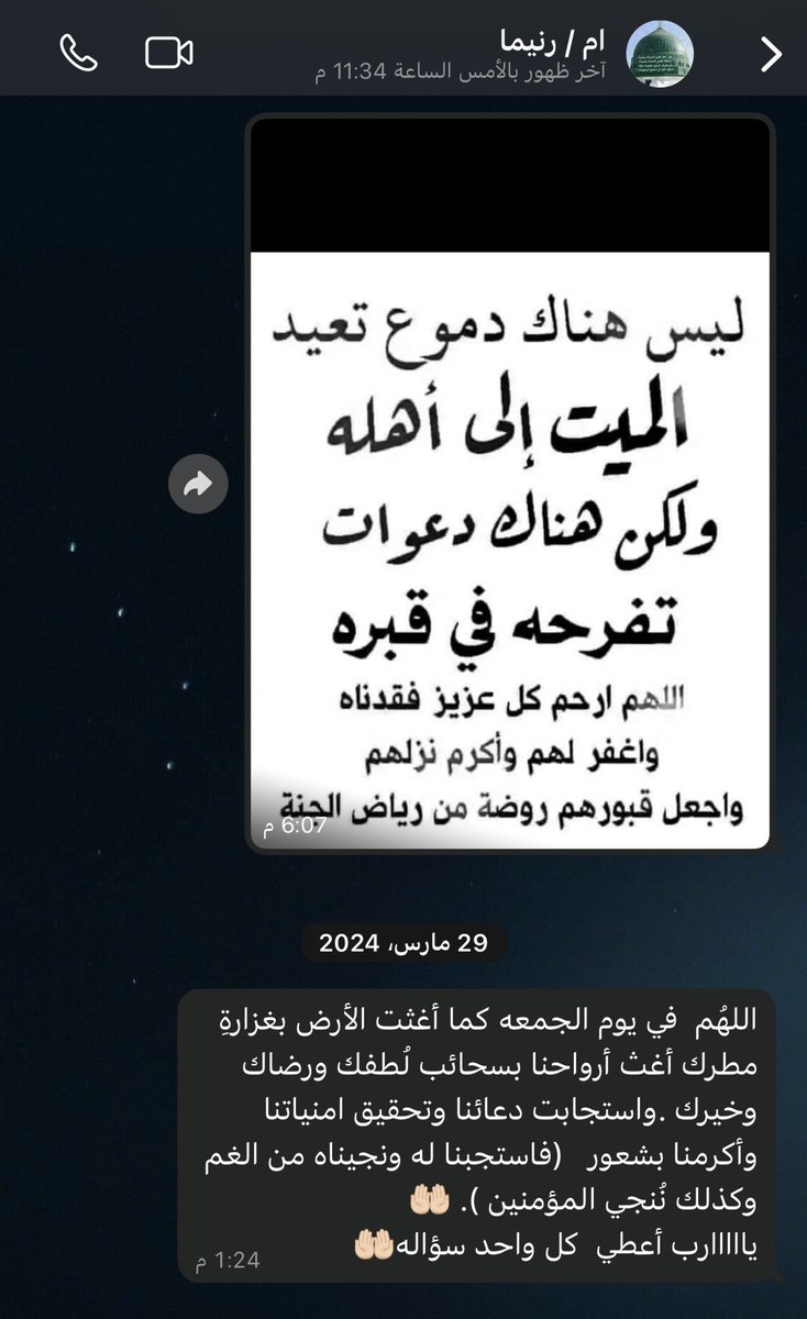 العنود tweet media