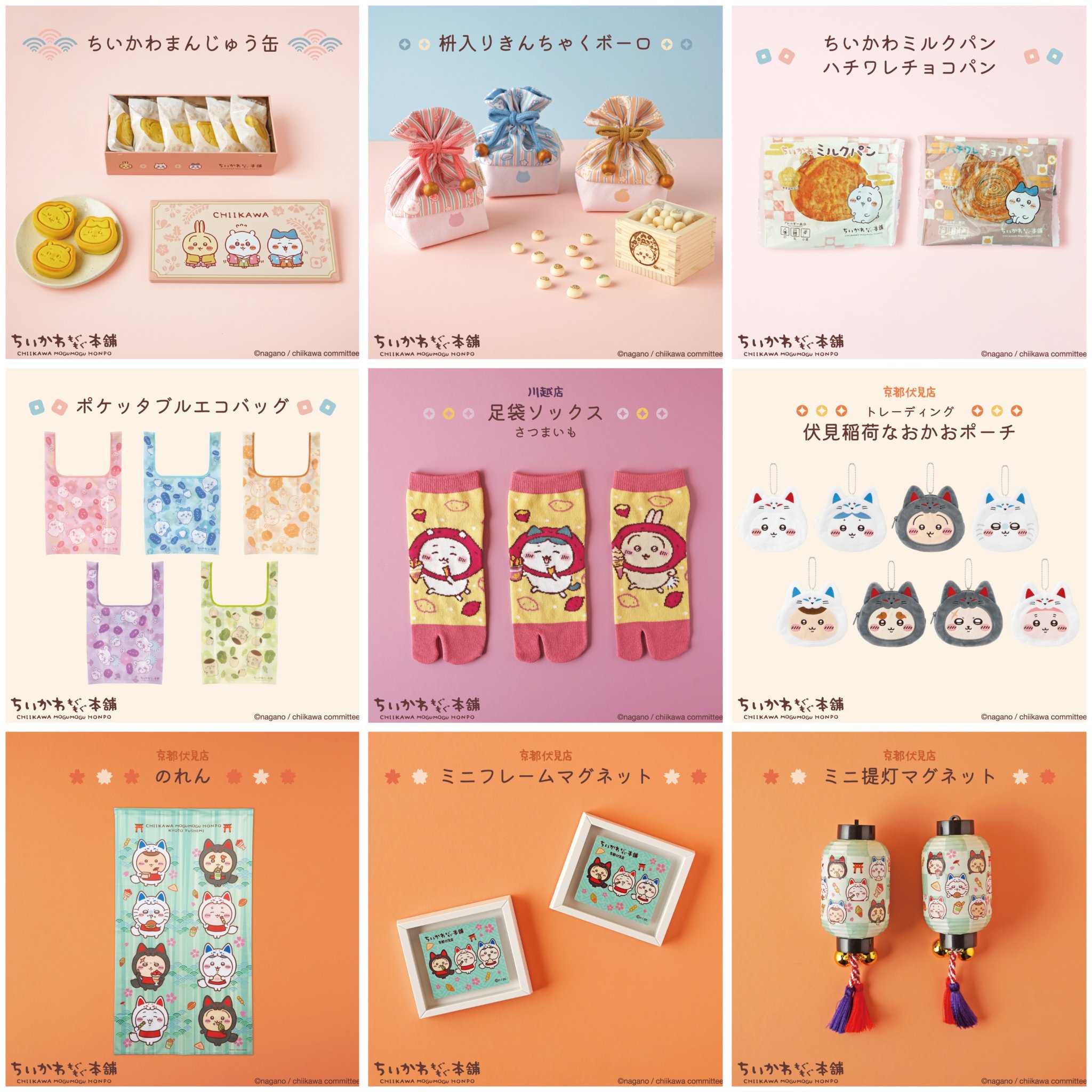 2月21日発売！うちわやペンライトを振る『オタ活 うさぎ