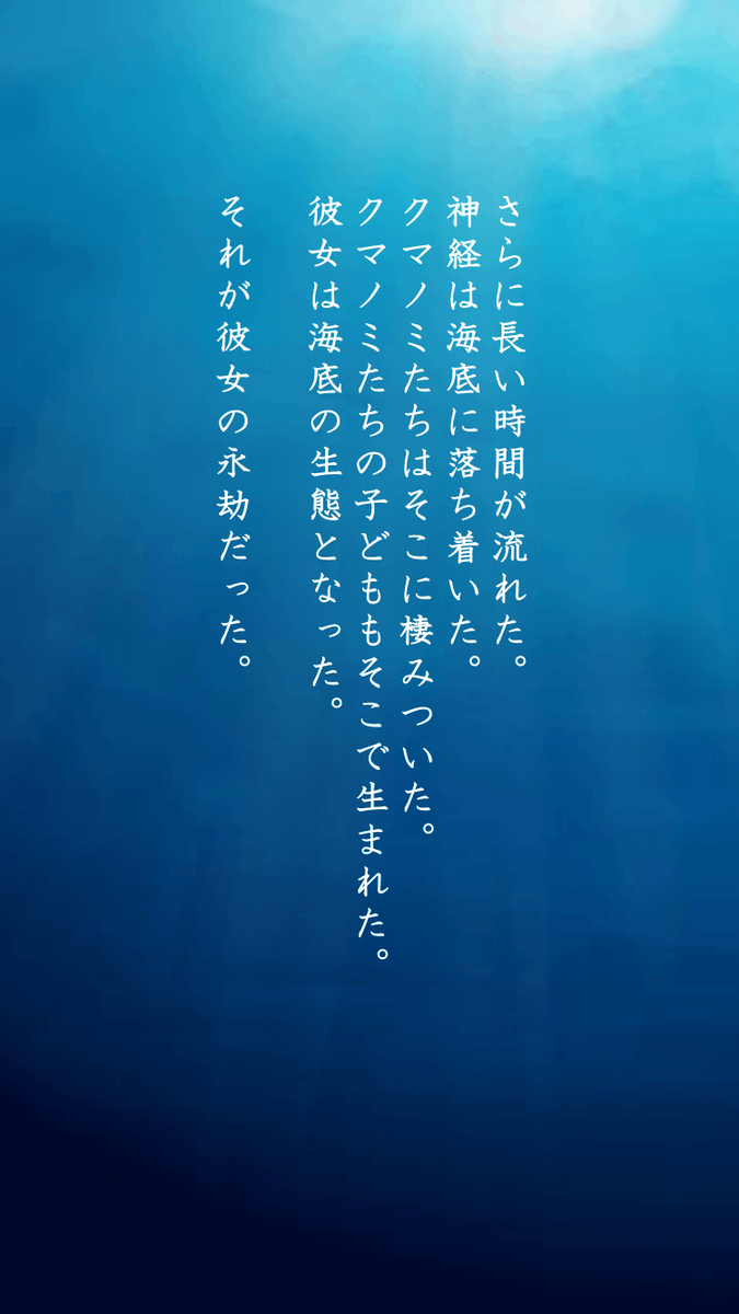 【作品紹介⑧】
部員のみなさんの作品を紹介します☆
#東洋大学 #春から東洋大学 #サークル  #小説書きさんと繋がりたい #文字書きさんと繋がりたい