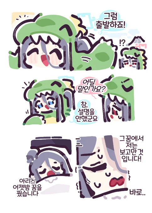 #ブルアカ 89-2 😇 