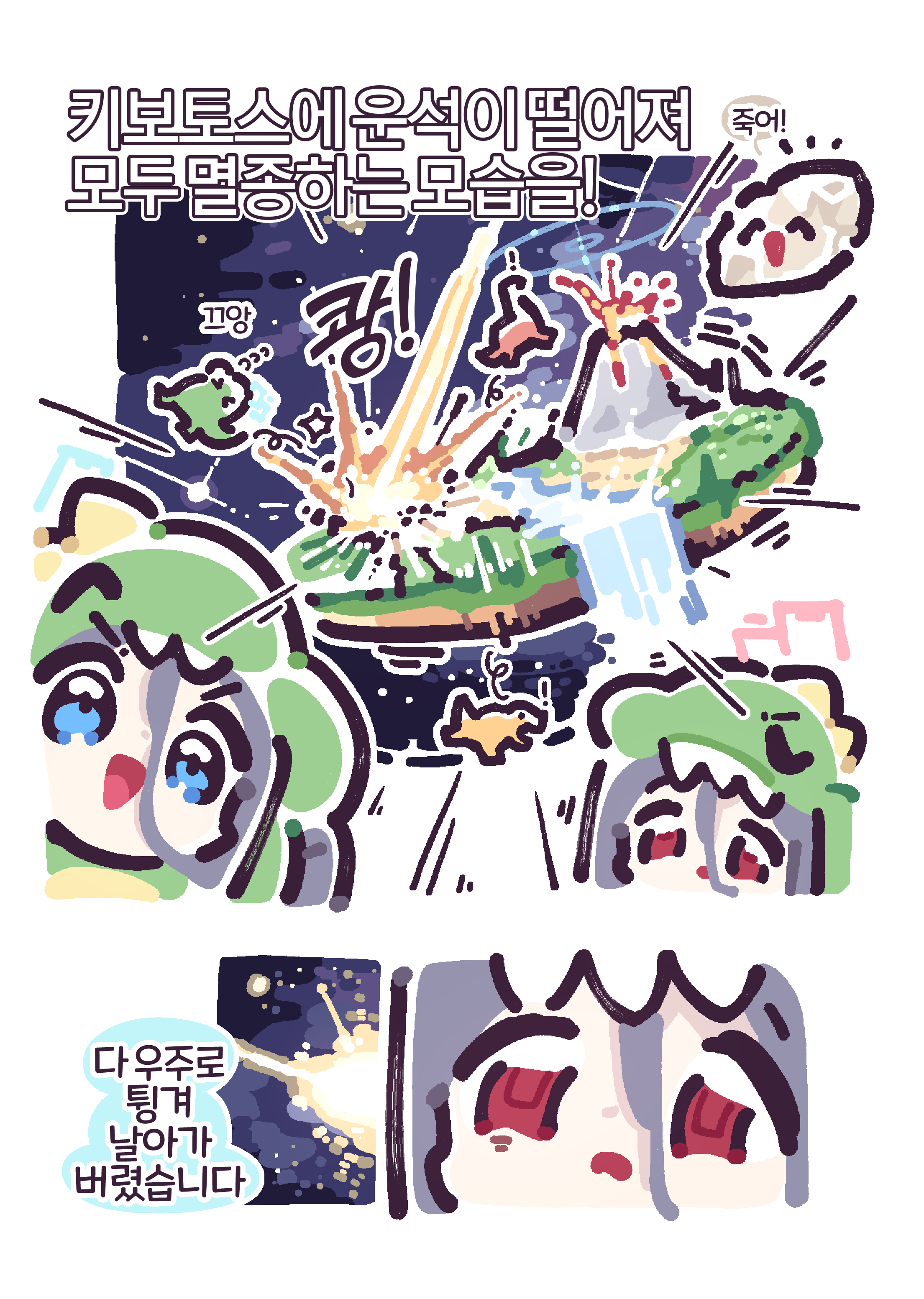 525 | 일러스타 페스 7 M15 깡통따개 (@525_Woiwo) / X