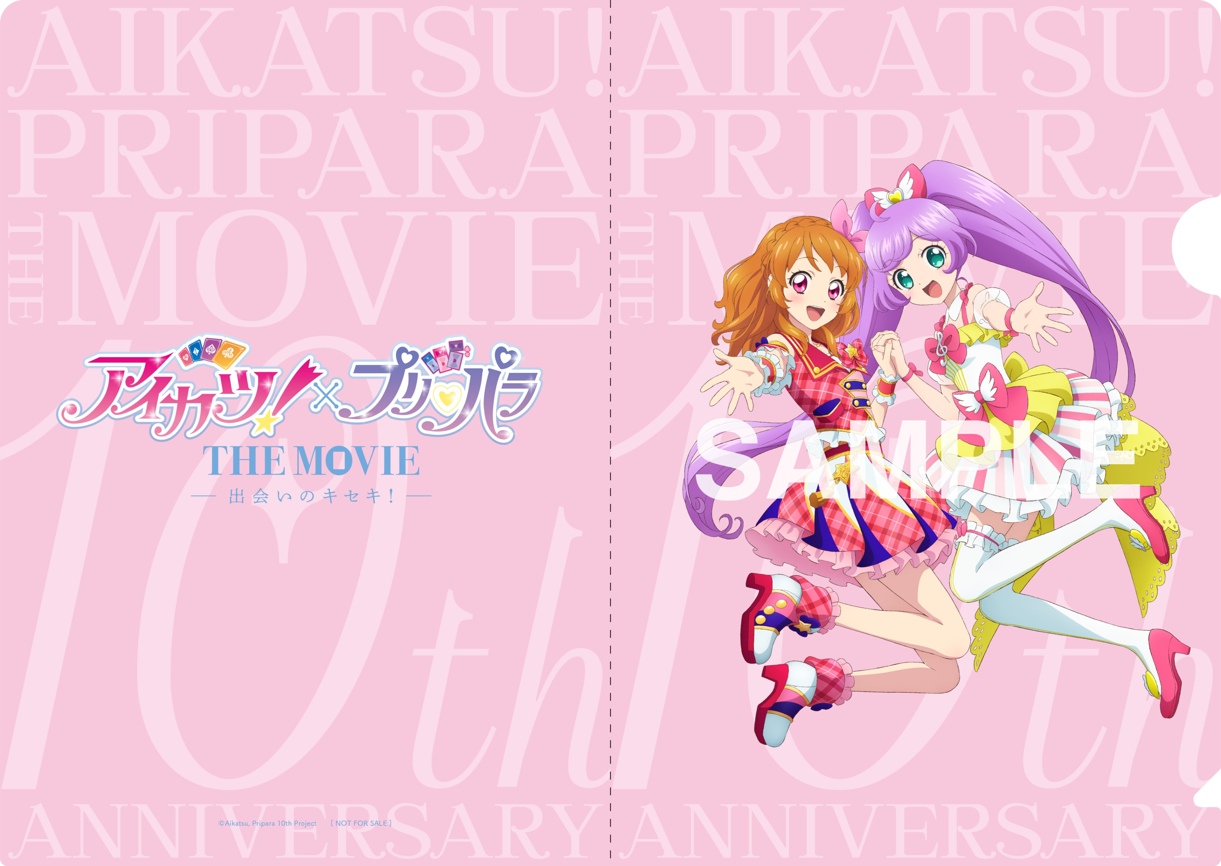 公式】『アイカツ！×プリパラ THE MOVIE -出会いのキセキ