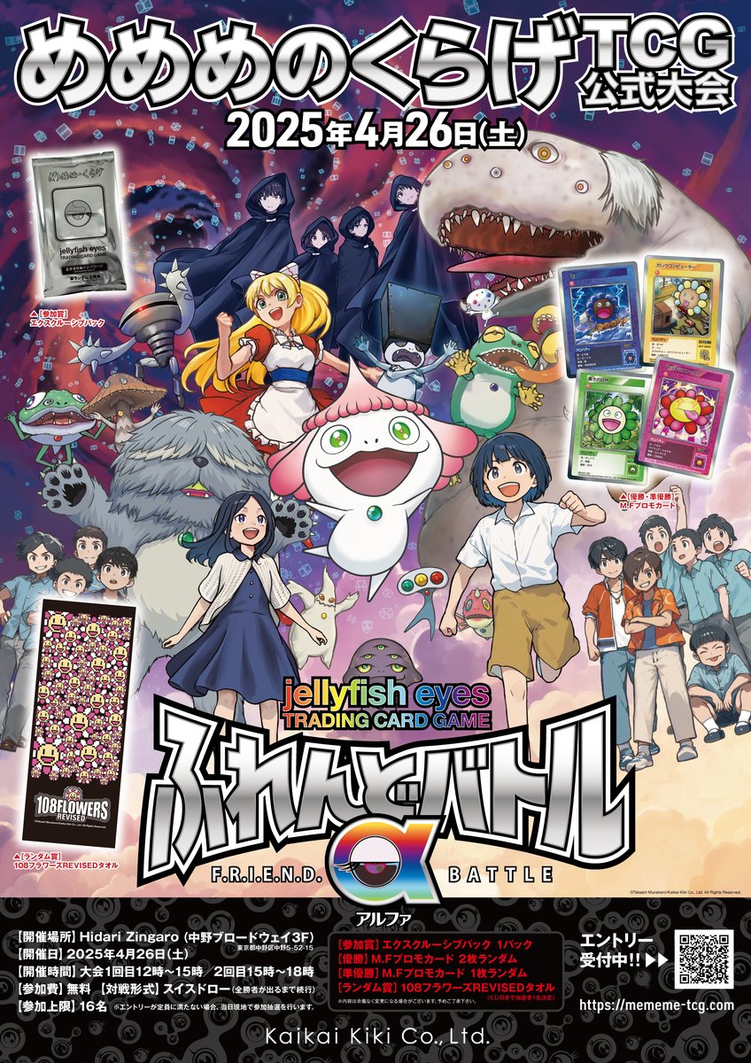 めめめのくらげTCG (@mememe_tcg) / X めめめのくらげTCG (@mememe_tcg) / X