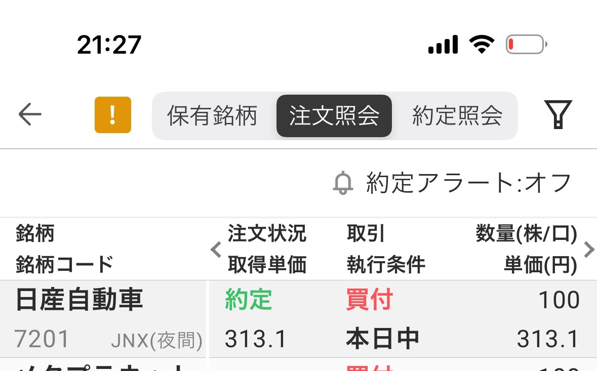 フライングゲット🐣

どうなる日産😇