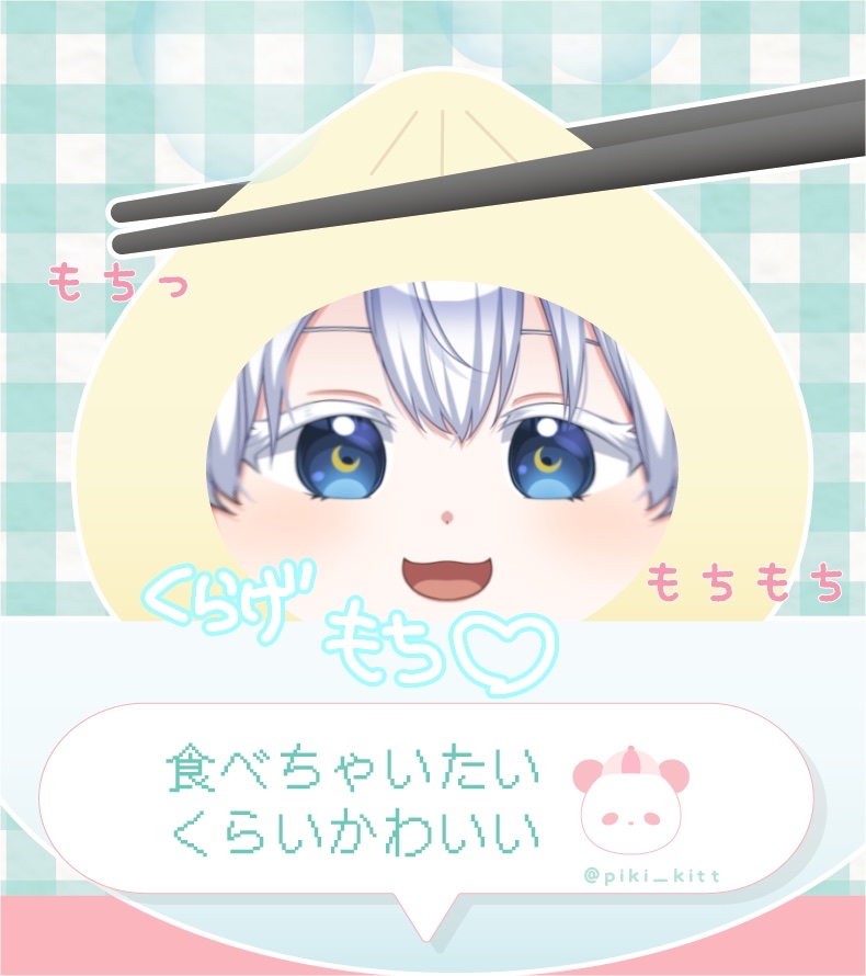 おはよ！お仕事/学校あるひとがんばろ、おやすみの人は昼までゴロゴロしようね💤🤍
もちもちくらげもちを添えて…
#新人Vtuberお探しですか #新人Vtuberだけど推されたい #おはようVtuber️ #新人Vtuberを発掘せよ #新人Vtuberさんと繋がりたい