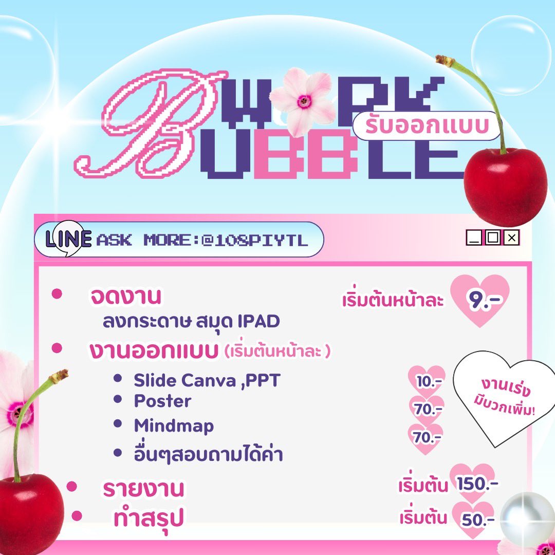 ‎॰˳ཻ̊bibiwork📂✨ (ft.รับออกแบบ) tweet media