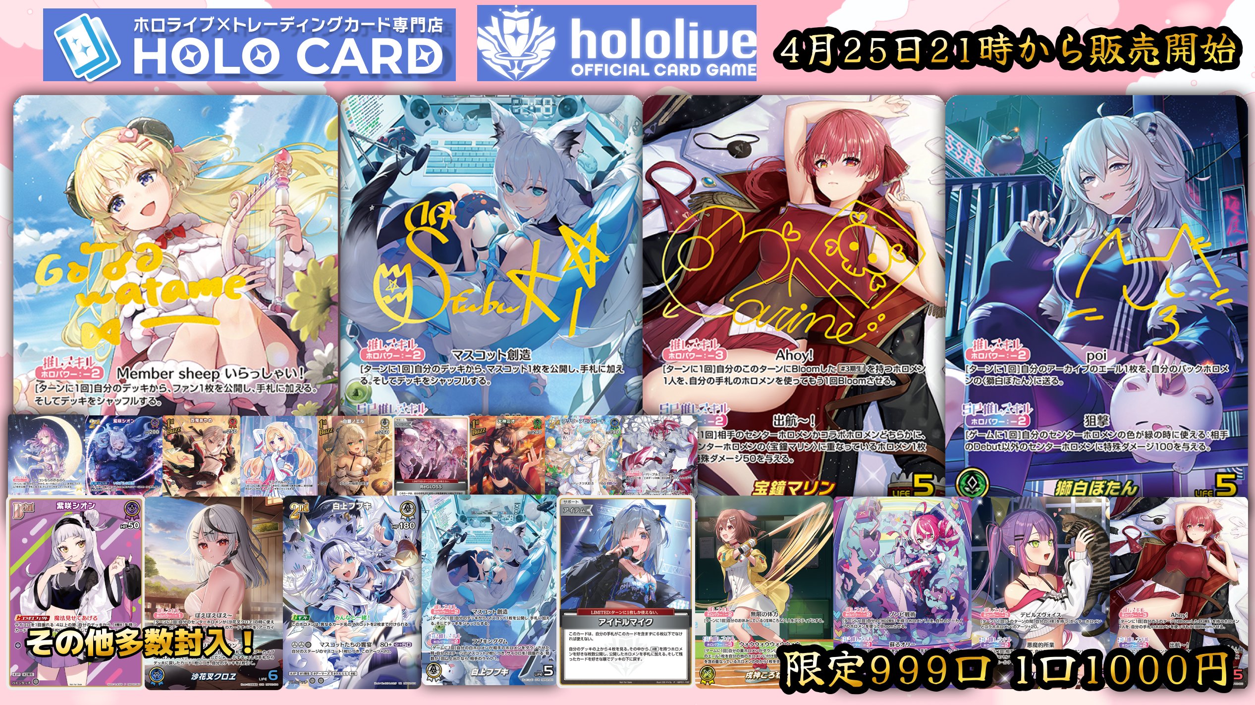 ホロカード🏝️ホロライブ×トレカ専門店🌟ネットストア🏝️ on X