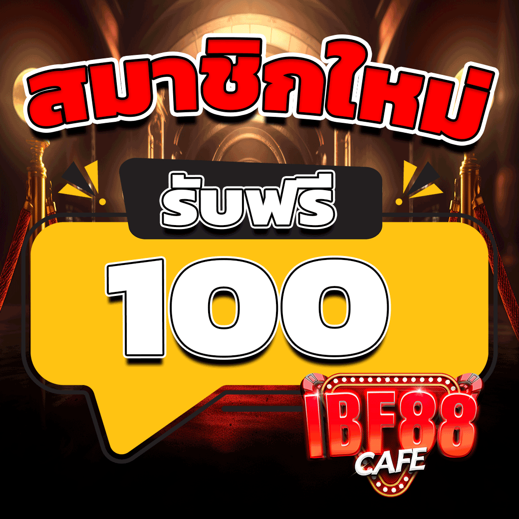 🔥 แจกจริง เครดิตฟรี 100 แค่สมัครรับทันที 🔥

🔴 สมัครคลิ๊ก : ibf88.vip/?ref=554365
หมายเหตุ : [ เฉพาะยูสที่สมัครจากลิงค์นี้เท่านั้น ]
🔴 ช่องทางติดต่อ : lin.ee/CRLfuNP
#เครดิตฟรี #แตกหนัก #ทุนฟรี #สล็อต #เว็บตรง #IBF88