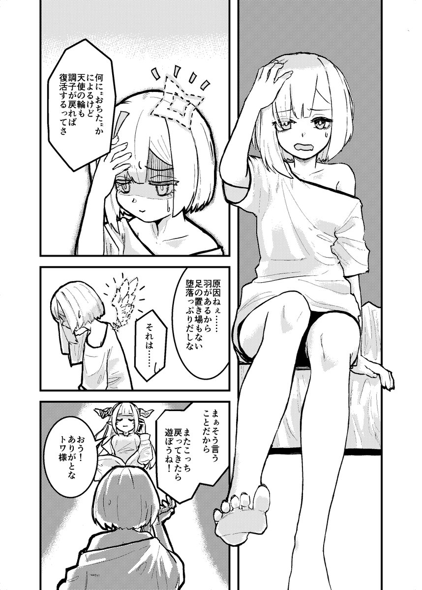 此処まで落ちて、彼方に昇る
かなココアンソロジー"かなココだより"に寄稿した作品です 