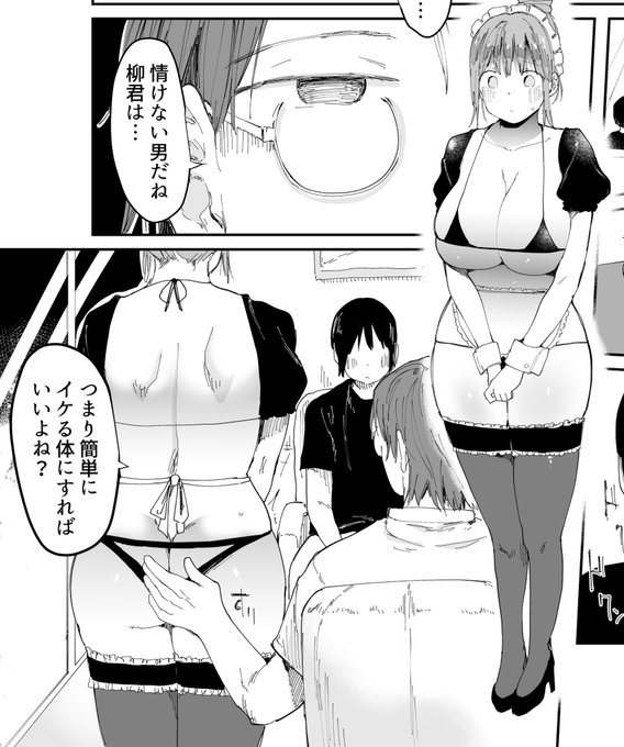 (0/6) 最愛の彼女に合意の上、過去の男に抱かれてもらった。 