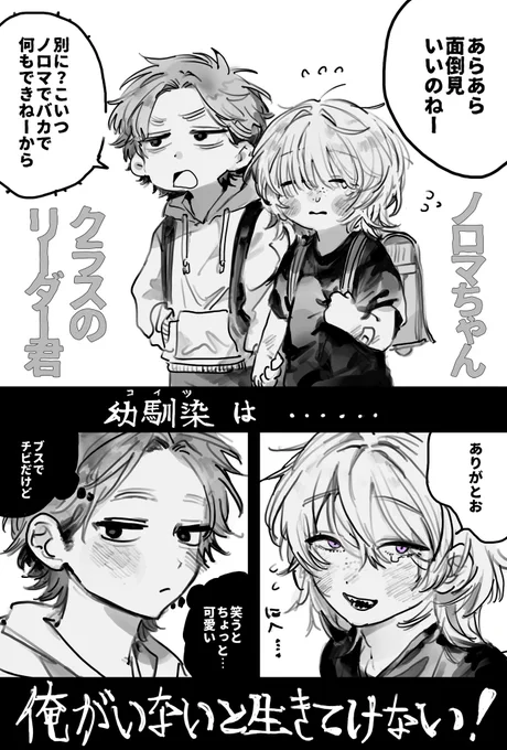 幼馴染BSS共依存男女 
