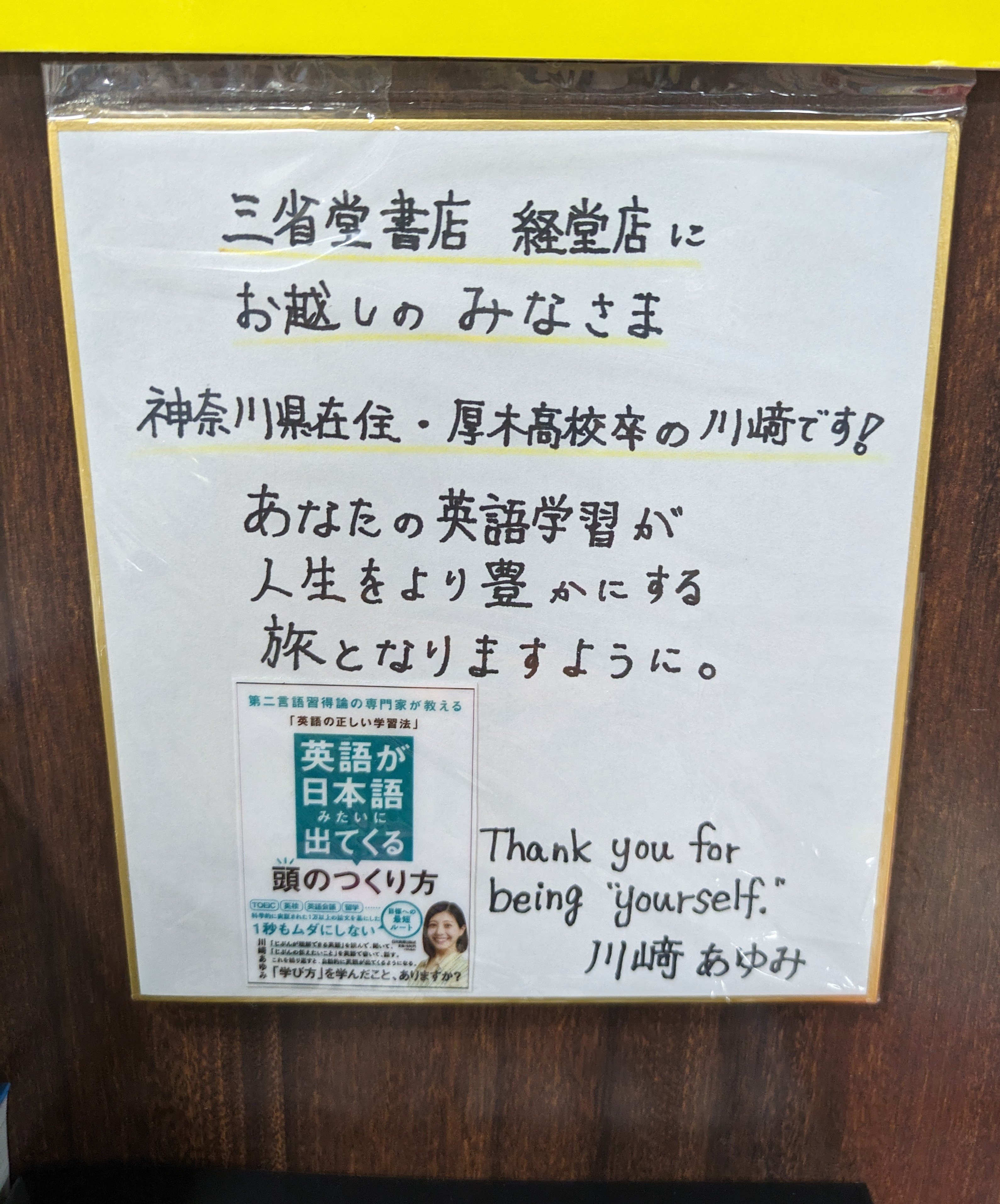 英語が日本語みたいに出てくる頭のつくり方 - Search / X