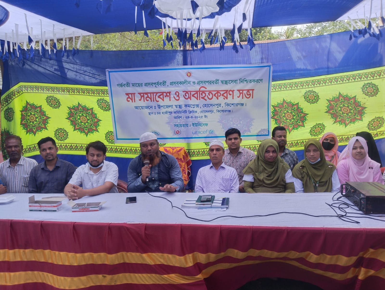 ‎হোসেনপুরে মা সমাবেশ ও অবহিত করন সভা অনুষ্ঠিত