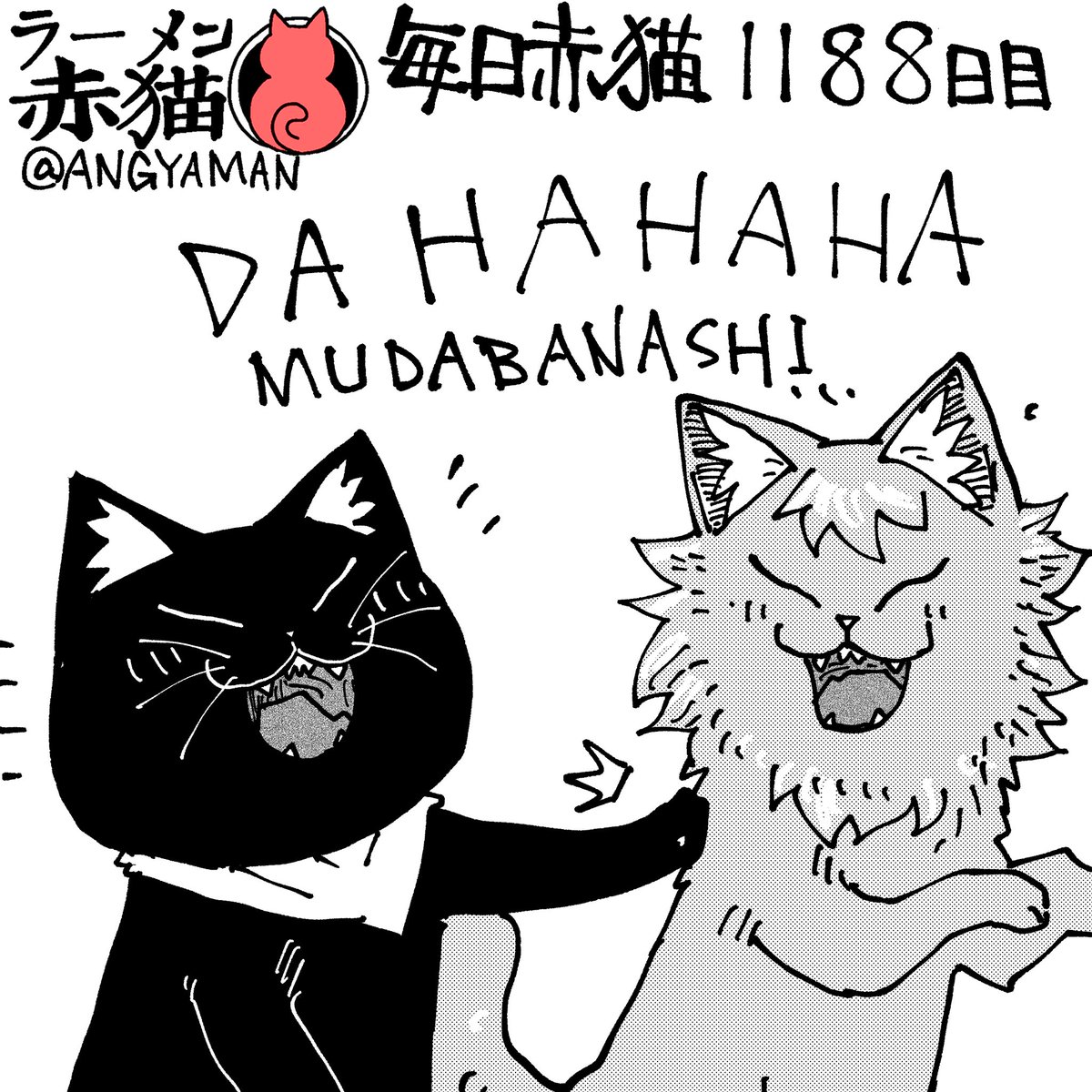 なかよし
#ラーメン赤猫 #ジャンププラス
145杯目 https://t.co/1DOCVIGxsh 