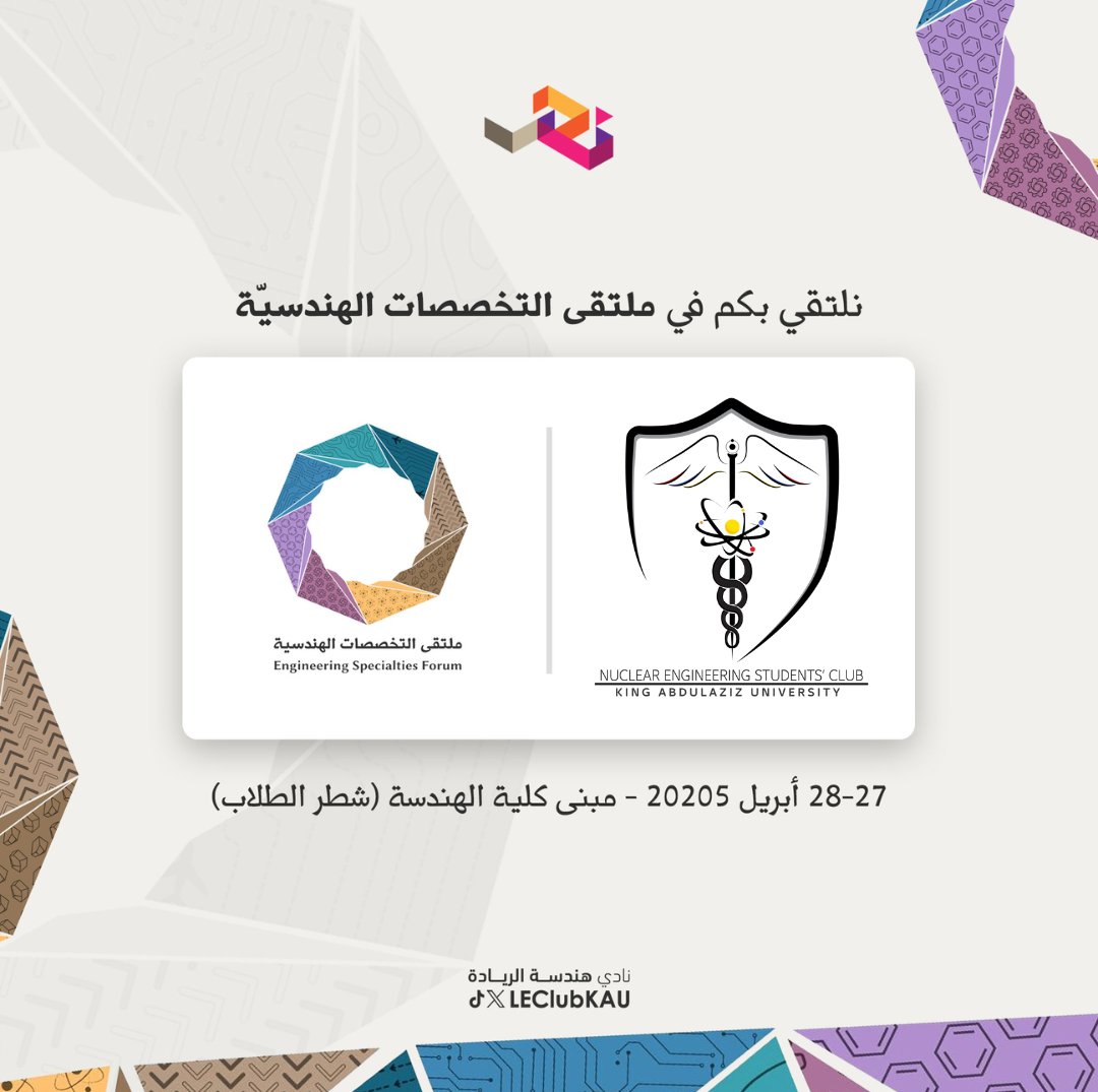 NESC | نادي الهندسة النووية tweet media