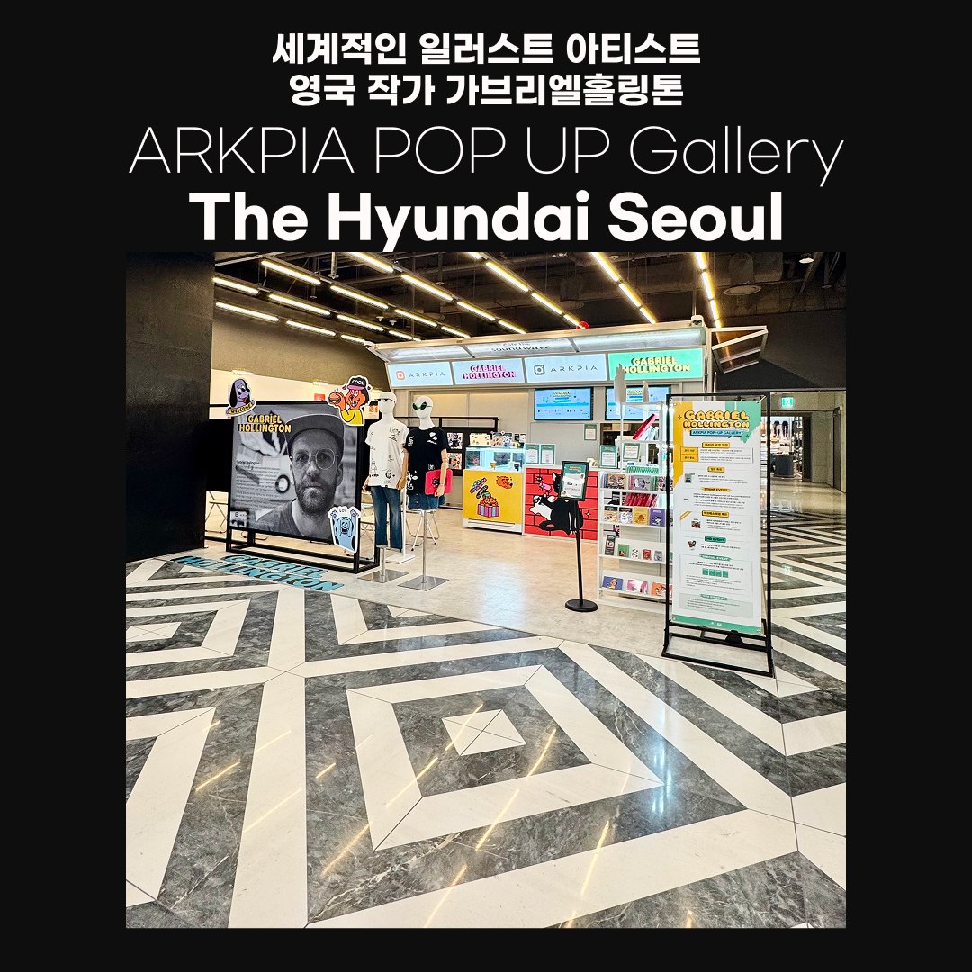 arkpia's tweet photo. 🎉 ARKPIA Pop-up Gallery at The Hyundai Seoul
📍 April 24 – April 30
Come experience the vibrant world of Gabriel Hollington @cigthief  and discover exclusive artwork & art merchandise! 
Own a Gabriel Hollington aptos NFT? Show it at our pop-up gallery and receive an exclusive gift! @Aptos 
Don’t miss it! 👀✨
#art #seoul #thehyundai