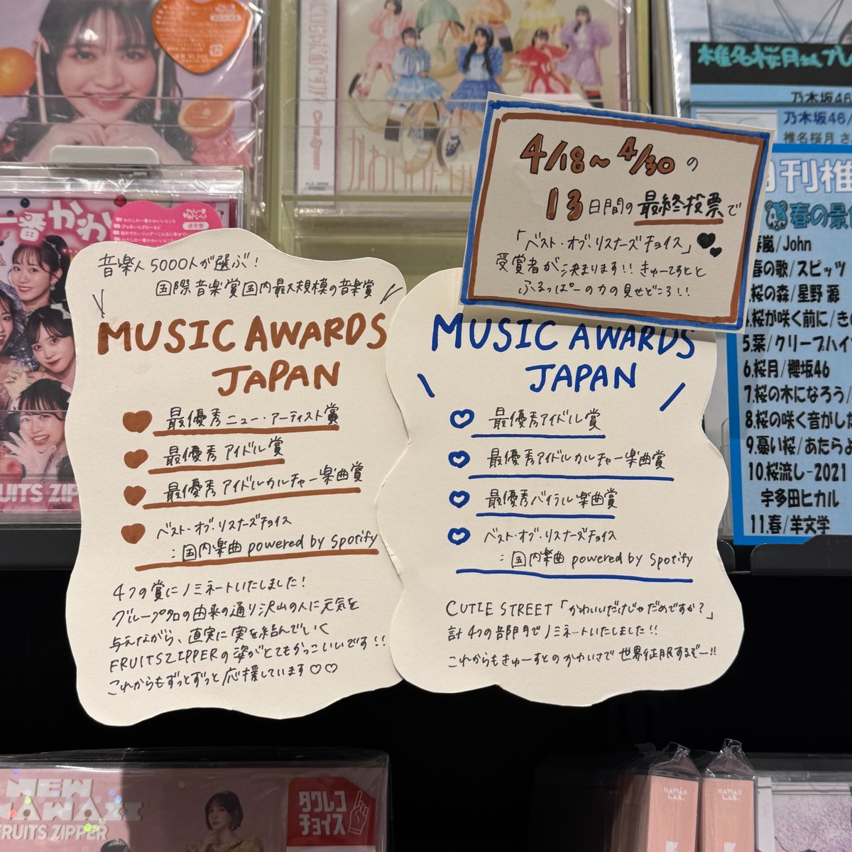 FRUITSZIPPER／＃CUTIESTREET 】 🎀カワラボの2グループが🎀 👑 MUSIC