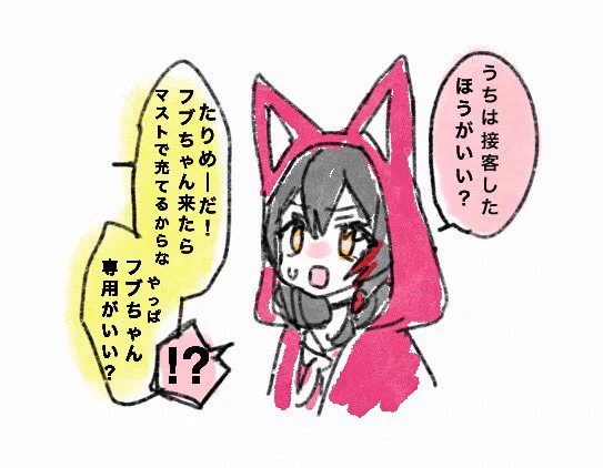 次回のセクガ 