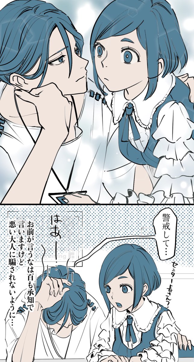 どの口が、な廻あざ 