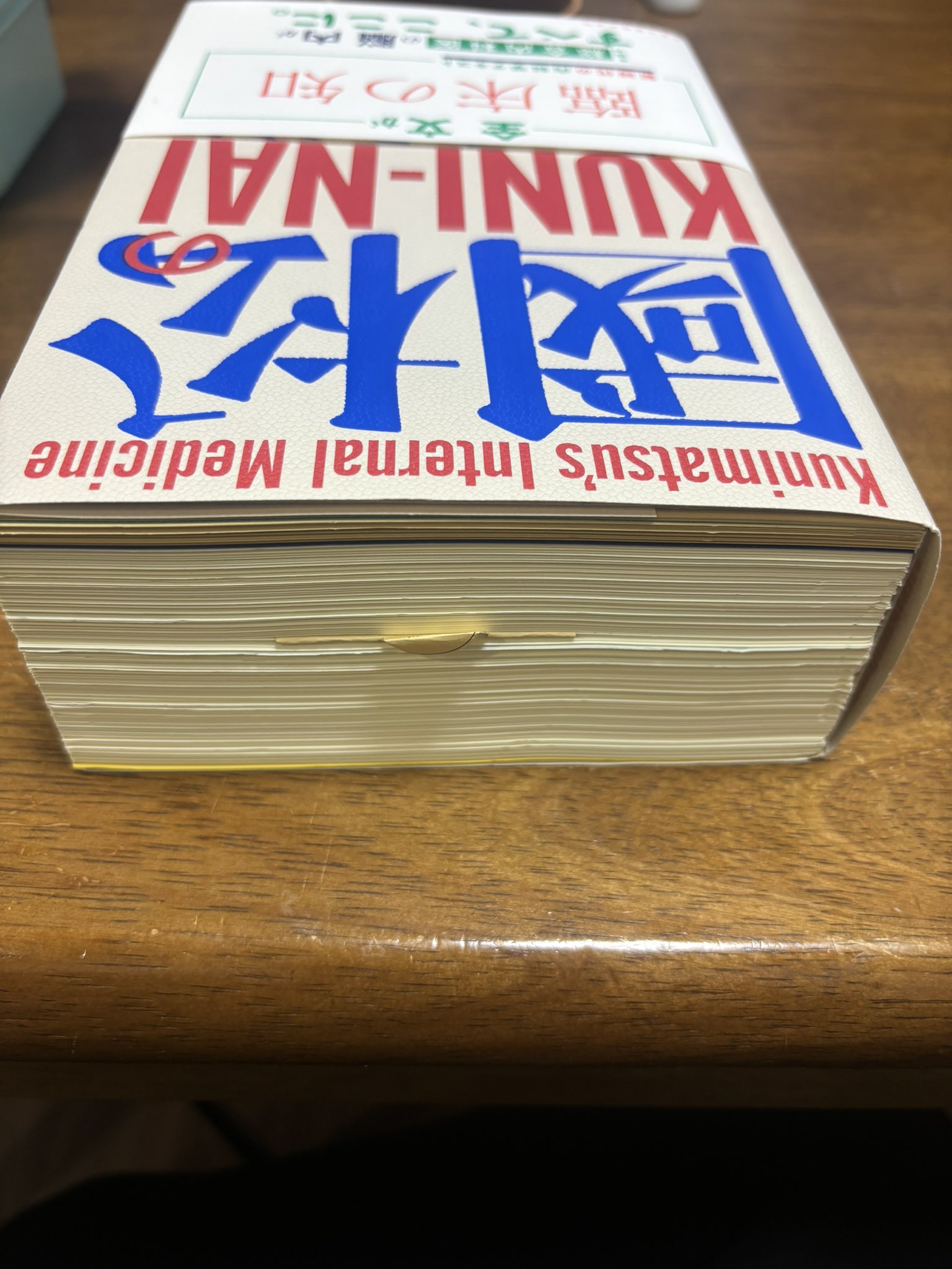 國松の内科学 Kunimatsu's Internal Medicine Kunimatsu's Lists