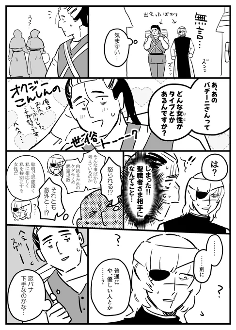 会話 