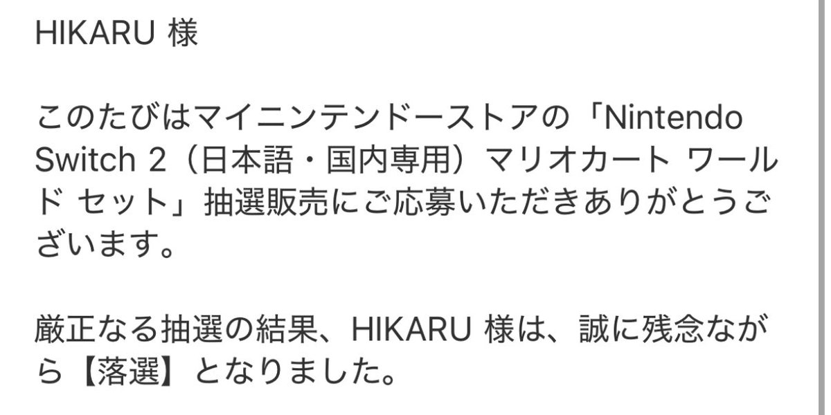 hikaru__ito's tweet image. ごるぁ

#Switch2