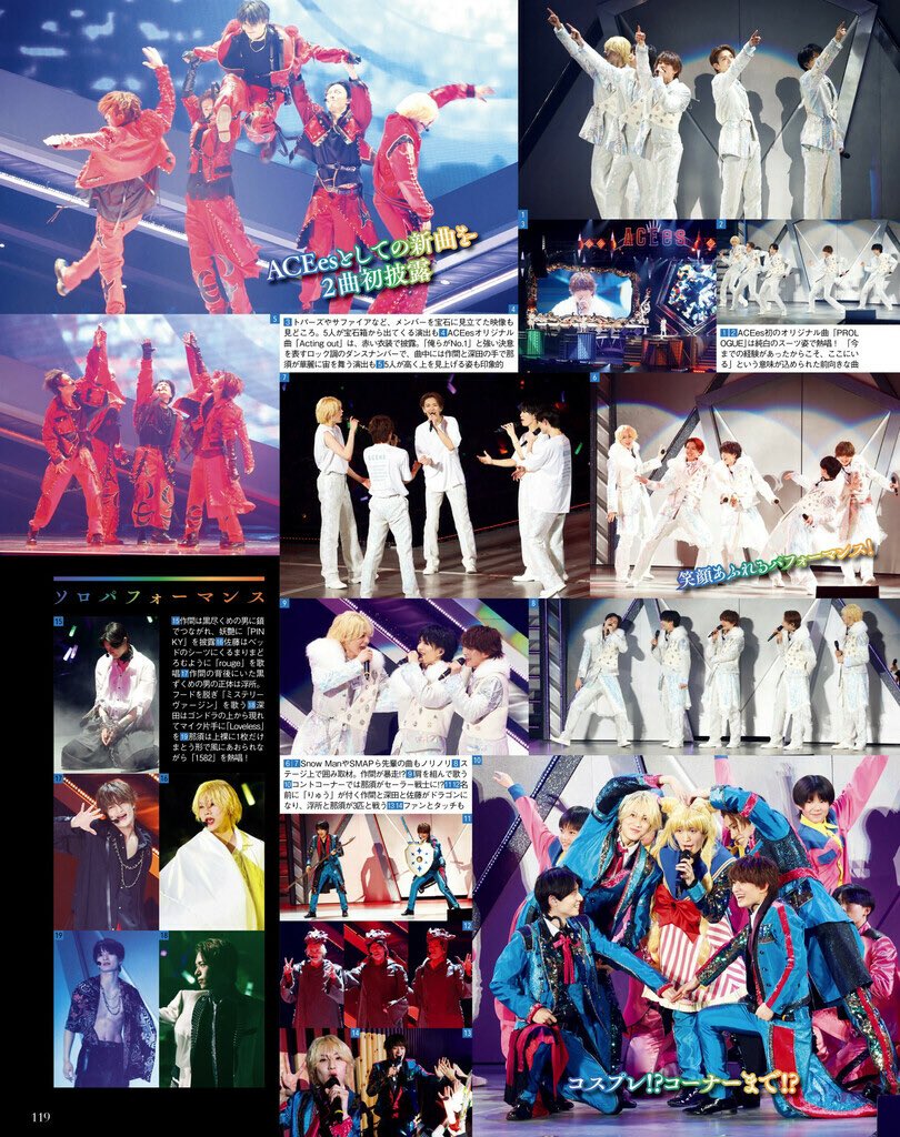 月̠刊̠ザ̠テ̠レ̠ 6月号
#ACEes