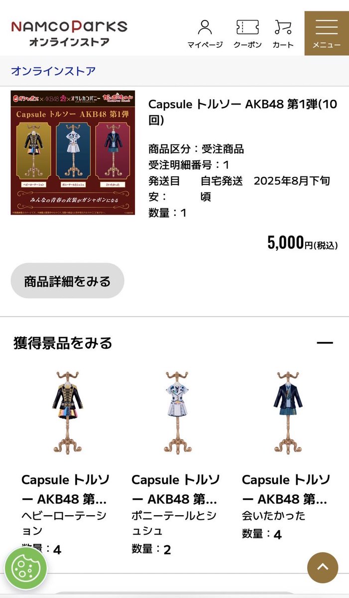 Capsule トルソー AKB48 第1弾
AKB オンラインガシャポン　交換　トレ

【譲】　ヘビロテ or 会いたかった

【求】　ポニシュ

郵送でお願いします。

#AKB48 #カプセルトルソーAKB48 #ガシャポンオンライン