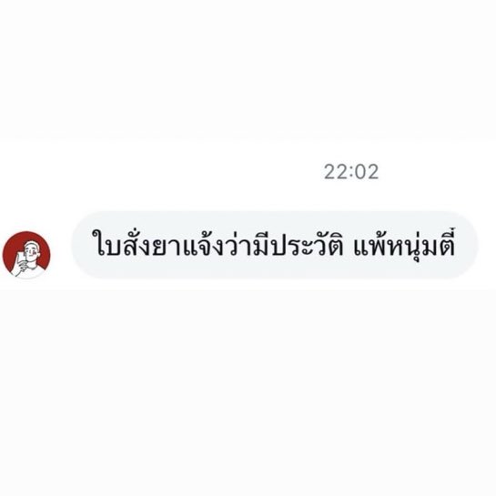 prmy25gr_'s tweet photo. ไม่เอาไรแล้วชีวิตนี้ https://t.co/usMcC8Oyz7