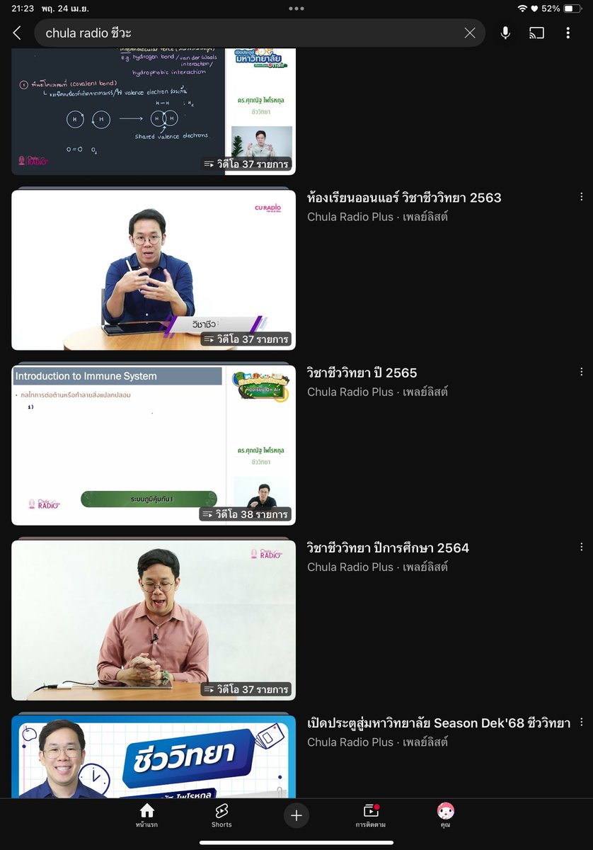 j3llyf1's tweet photo. แวะมาแนะนำแหล่งเรียนชีวะ “ฟรี” ให้ #dek69 #dek70 #dek71 ค้าบ

ช่อง chula radio นี่เองงง

ใครลงเรียน biooui ไม่ทัน หรืออ่านปลาหมึกไม่เข้าหัวต้องการคนอธิบายเพิ่ม ชีวะช่องนี้สอนโดยอ.อุ้ย คนเขียนเล่มปลาหมึกตัวจริง ที่สำคัญคือฟรีค่ะ มีวิชาอื่น ๆ สอนโดนอ.จุฬาเช่นกันค่ะ ไปเพิ่มวิวกันนะะ https://t.co/1RiSGyud4w