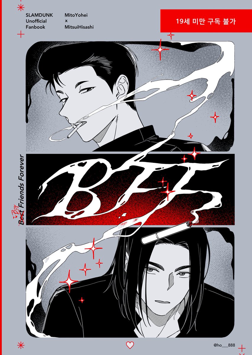 호열대만 온리전 회지 선입금폼 입니다
~5/6(화) 23시59분까지 받습니다!

❤️‍🔥폼 링크 : tmm.im/p/45073
🖤동갑호댐(신간) 샘플 : posty.pe/5nep28
💜콩알호댐(구간) 샘플 :posty.pe/40bjq3

신간 구간 모두 성인본 입니다!! 성인만오세용
야한 부분 열심히 그림..🌝👍