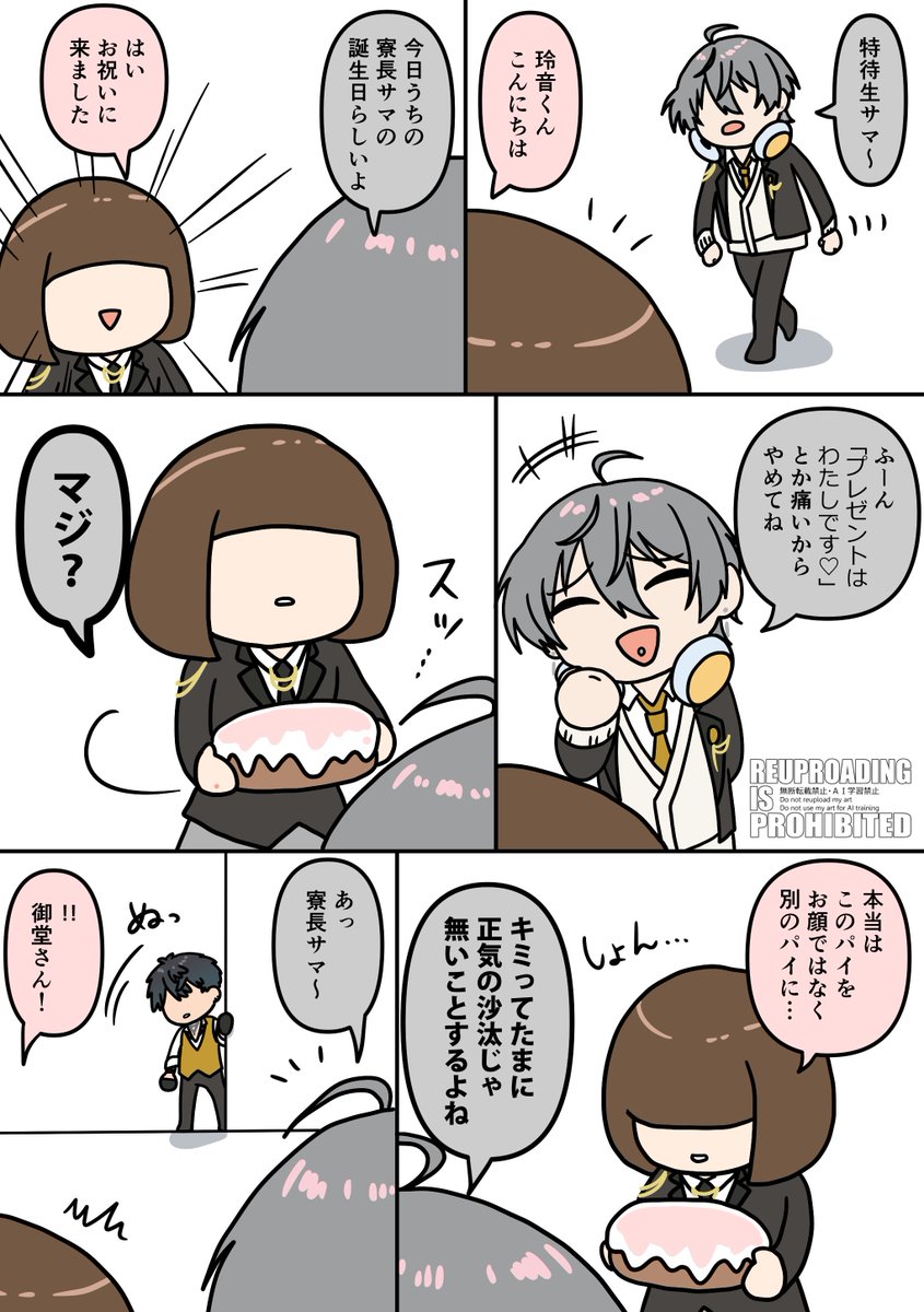 bangohan_td's tweet image. 🥳みどぱいおめでとう！🥳