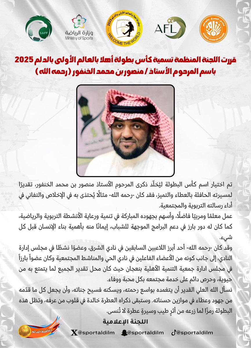 رياضة الدلم tweet media
