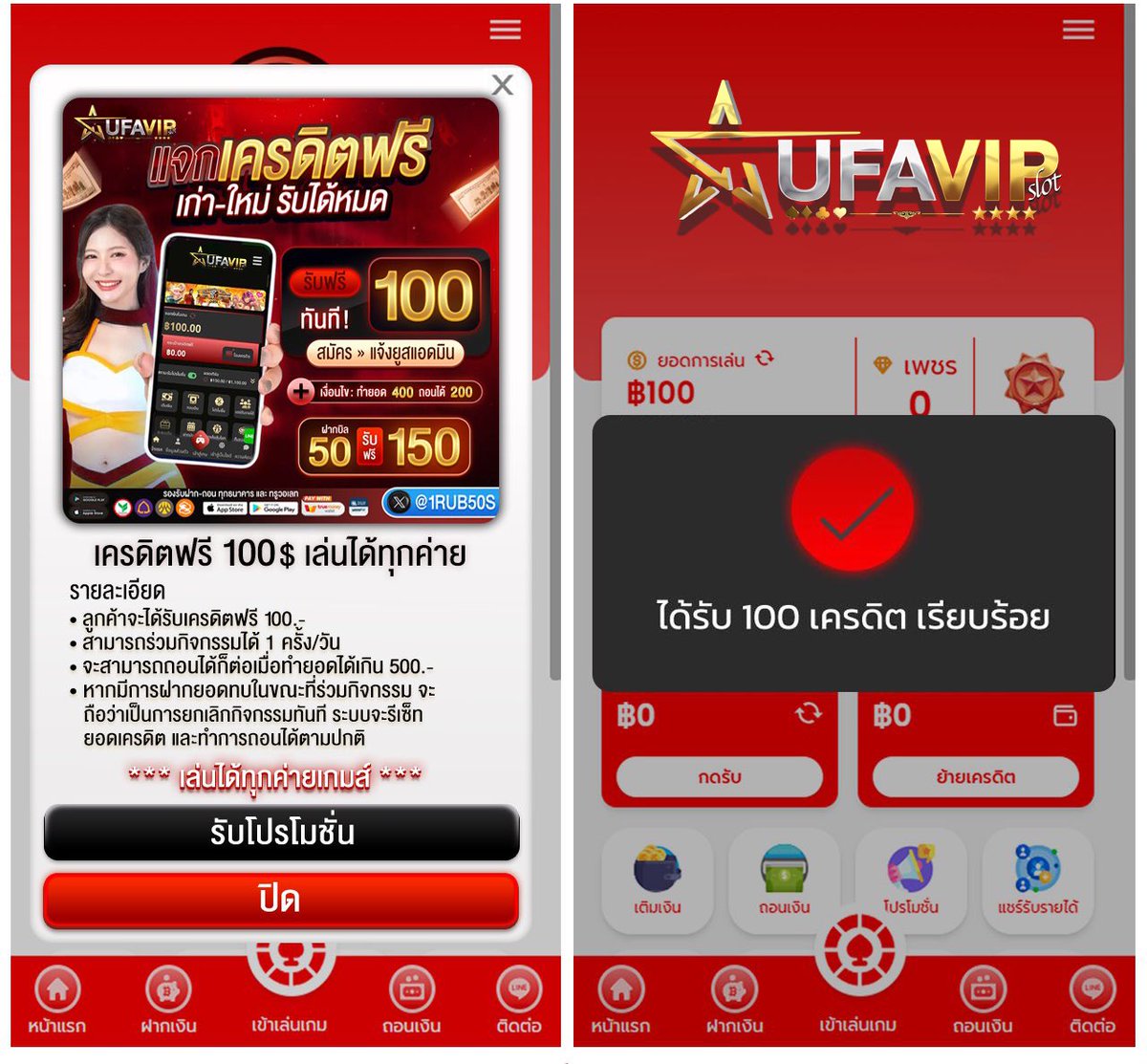 เครดิตฟรี100 (ไม่ได้โม้)
💴 ทำ 500 ถcนได้ 100

- กติกา : รีทวิต + กดใจ 
แคปภาพยืนยันกับแอดมิน

  สมัคร : bit.ly/3RtUjuB