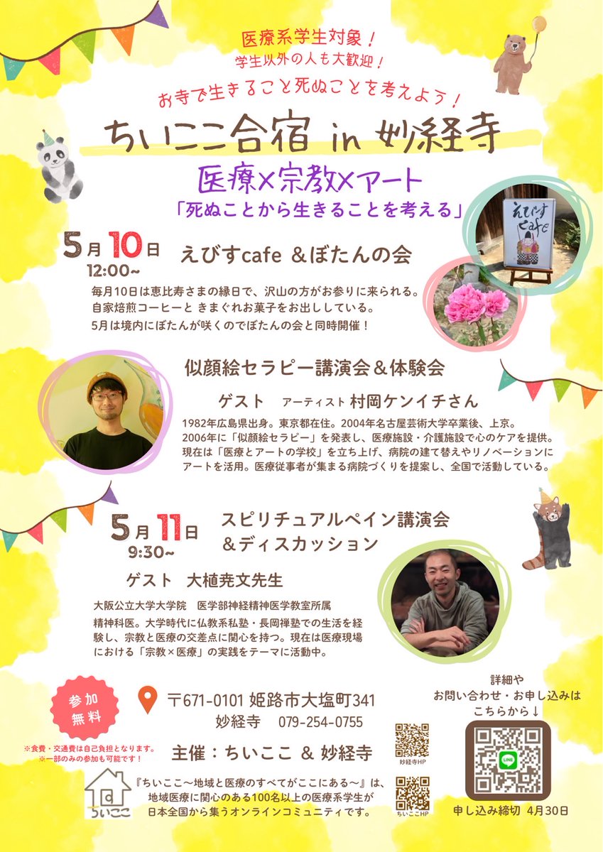 ちいここ tweet media