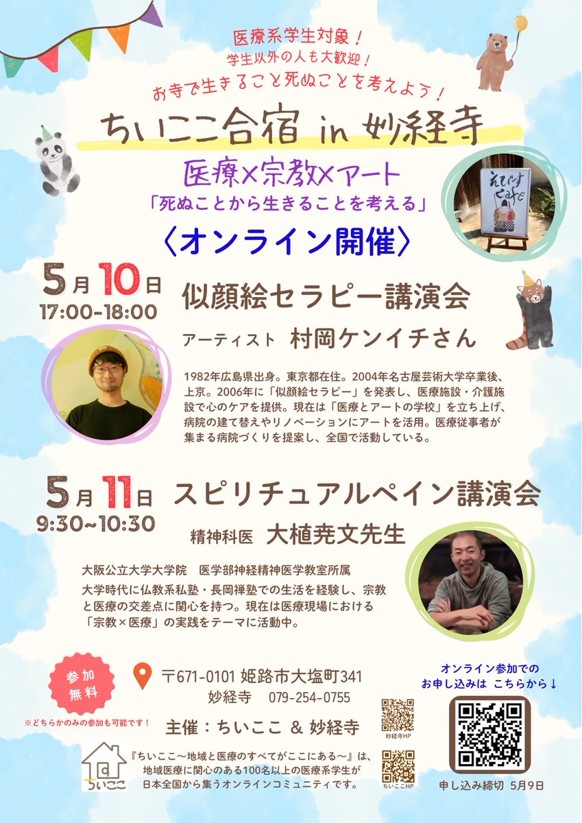 ちいここ tweet media