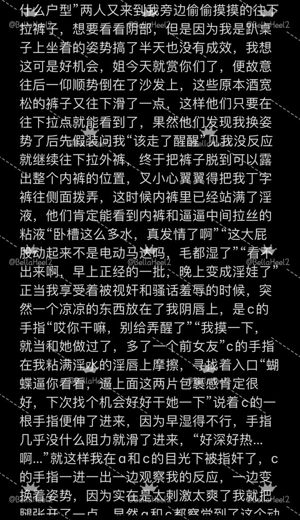 伴娘露出后续～五～
#羞辱 #露出 #背德 #反差 #走光 #视奸