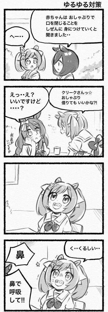 まいにちファル子⭐️しゃい015

「ゆるゆる対策」 