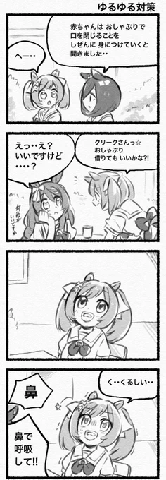 まいにちファル子⭐️しゃい015

「ゆるゆる対策」 